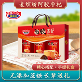 麦缤纷阿胶枣杞燕麦粉960g年货礼盒装 冲饮麦片早餐代餐员工福利