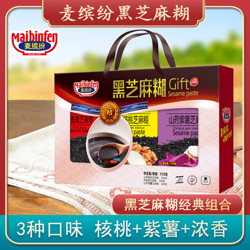 麦缤纷黑芝麻糊礼盒团购批发