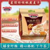 麦缤纷核桃燕麦片540克内含16小袋麦片营养早餐冲饮谷物早餐代餐