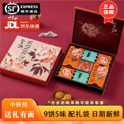 荣诚富贵礼月饼礼盒845g中秋蛋黄豆沙广式口味白莲蓉团购送礼糕点