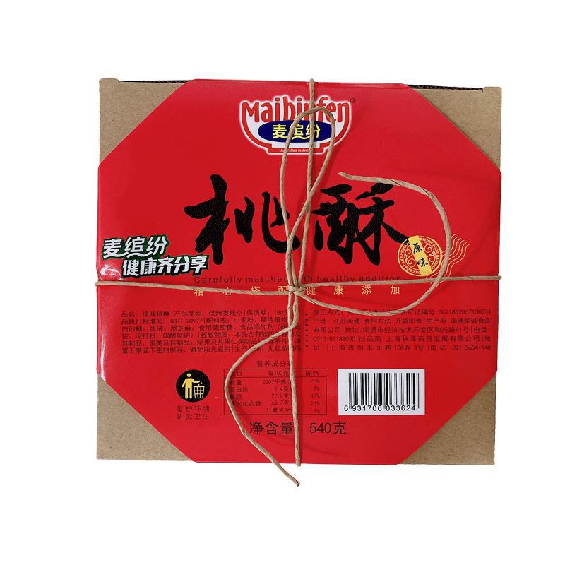 540g传统特产早餐饼干中式糕点