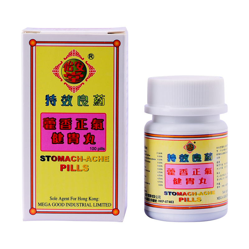 香港怡安堂 藿香正气健胃丸 肠胃不适 呕吐泄泻 100丸