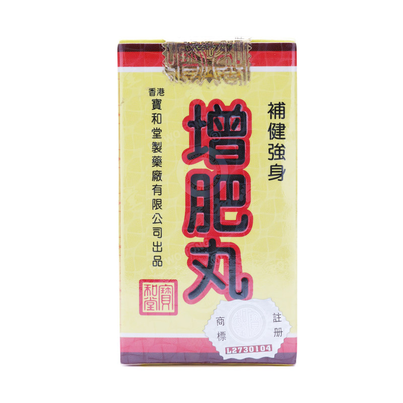 宝和堂 增肥丸 夜睡不宁病后失调 面黄肌瘦 血气两亏 食欲不振