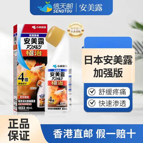 肩颈酸痛腰酸背痛关节痛肌肉疼痛肌肉疲劳