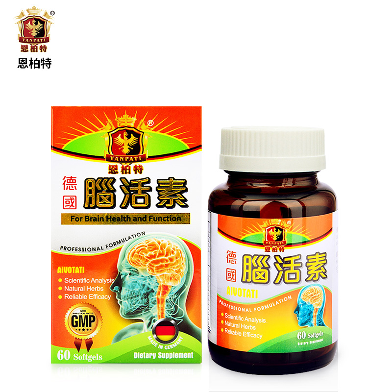 恩柏特 德国脑活素 保护脑细胞