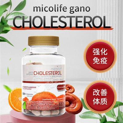 Micolife白肉灵芝胶囊护肝抗氧化