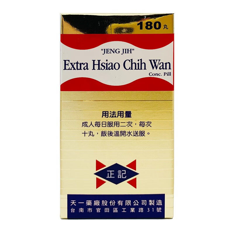 正记加味消痔丸 180粒/盒 痔疮内外痔疮混合痔疮内服止血消肿