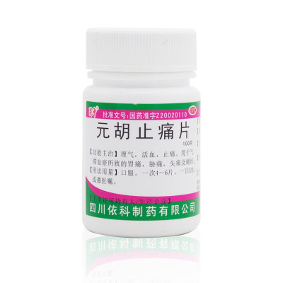 【蜀中】元胡止痛片250mg*100片/盒