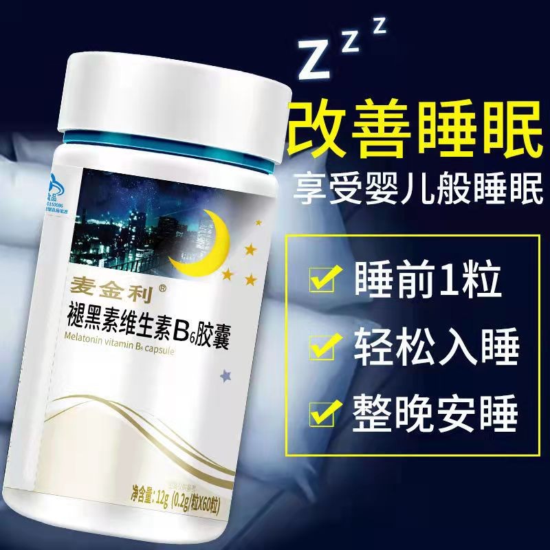 麦金利褪黑素维生素B6胶囊0.2g/粒*60粒瓶安瓶安神助眠睡眠片成人 保健食品/膳食营养补充食品 褪黑素/γ-氨基丁酸/圣约翰草 原图主图