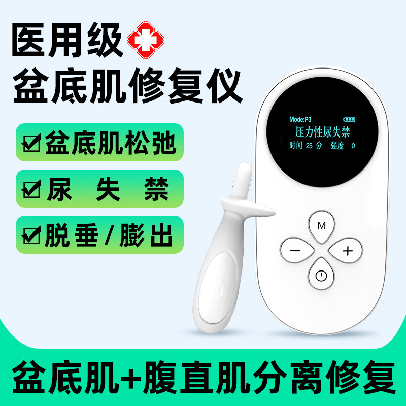盆底肌修复仪训练器家用产后漏尿私密神器紧致收缩阴道松弛仪器
