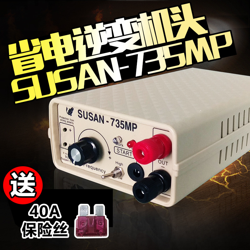 正品SUSAN735MP进口大功率逆变器