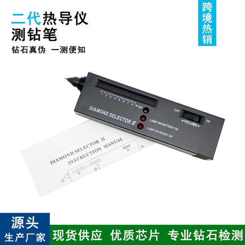 二代导热仪钻石硬度鉴别仪测钻笔莫桑石笔钻石玉石翡翠水晶鉴定笔