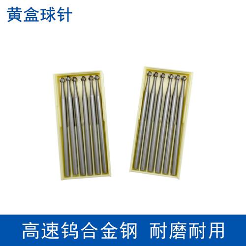 牙科黄盒低速钨钢车针技工直机打磨抛光裂钻球形倒锥形圆柱精雕针