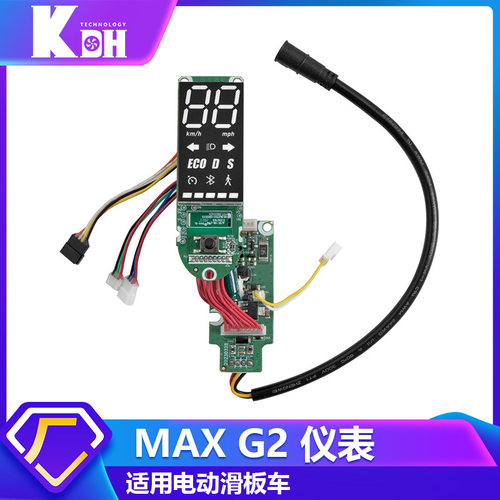 适用于电动滑板车MAX G2原装仪表显示屏配件 蓝牙BT电路板显示器