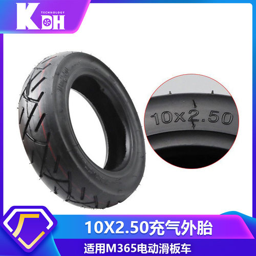 工厂直供 M365电动滑板车10*2.50带红线充气外胎10寸防滑丁基轮胎