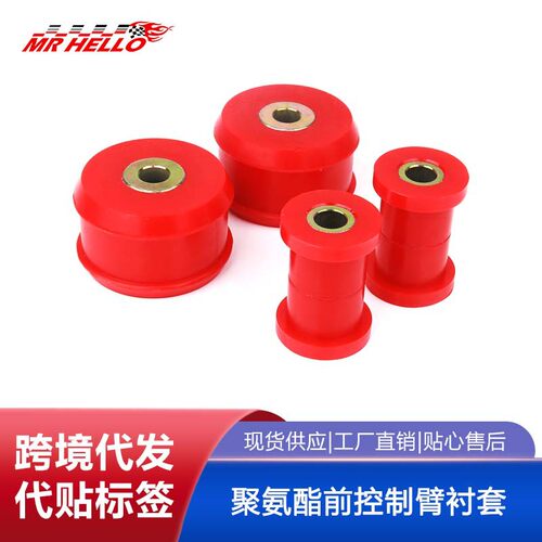 汽车改装聚氨酯前控制臂