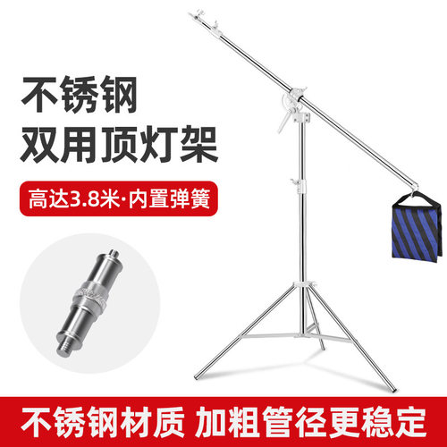 摄影灯架多功能两用一体横臂顶灯架立式支架4节可调节金属不锈钢