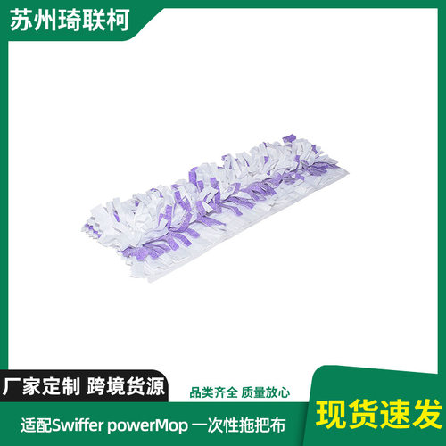 适配Swiffer powerMop 一次性拖把布清洁布拖布抹布