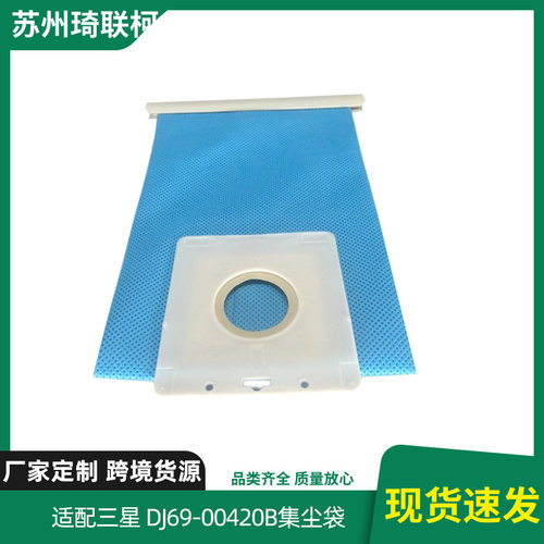 适配三星DJ69-00420B集尘袋可重复水洗蓝色缝纫布袋三星缝纫布袋