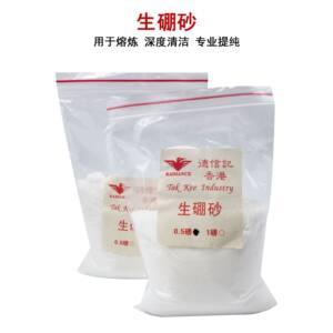 硼砂粉金银铜熔化焊接助焊剂催化加速熔焊生硼砂熔炼清洁提纯硼砂