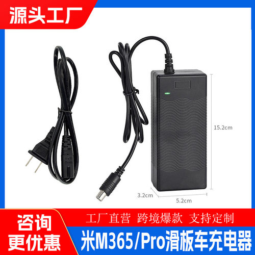 M365电动滑板车电池充电