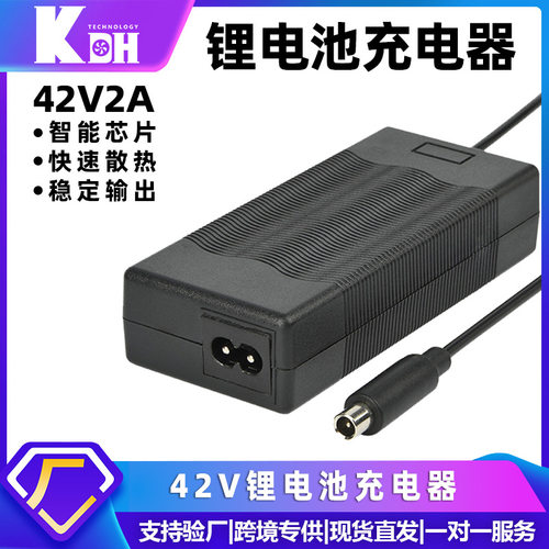 42V2A锂电池充电器 36V2A锂电池滑板车充电器 xiao米 m365充电器