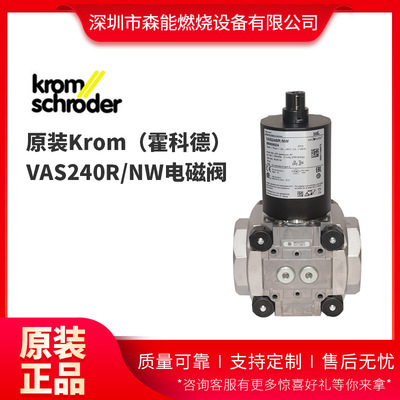 Krom霍科德电磁阀VAS240R
