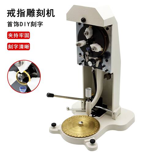 戒指内环刻字机首饰内壁雕刻机字母数字金银刻印双面黄铜刻盘雕刻