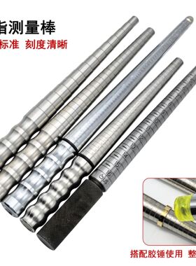 实心戒指铁棒美度港度花纹柄手寸大小测量戒指整形矫正修复扩大器