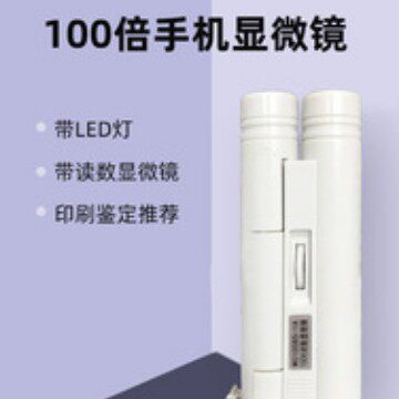 100倍带灯管式显微镜照明高倍led放大镜刻度自选手持放大镜FYH