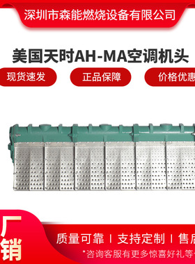ECLIPSE天时燃烧器 AHMA涂装全新风空调工业直燃式烘干热风燃烧器