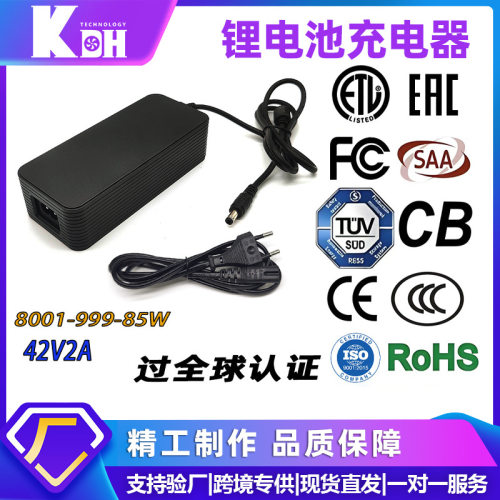 42V2A锂电池充电器全球认证CE-EMC CB FCC SAA UKCA CCC安规EAC