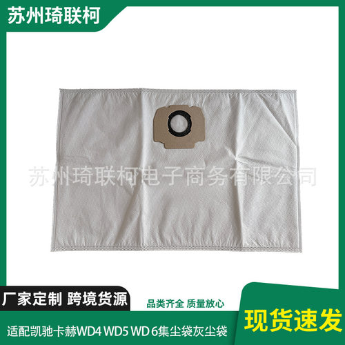 适配凯驰卡赫WD4/WD5/WD6可替换集尘袋灰尘袋量大