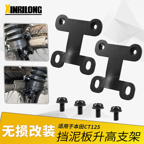 适用于本田CT125摩托车改