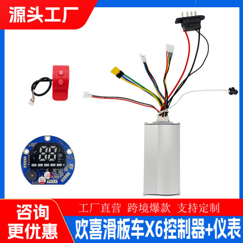开心欢喜HX滑板车配件X6