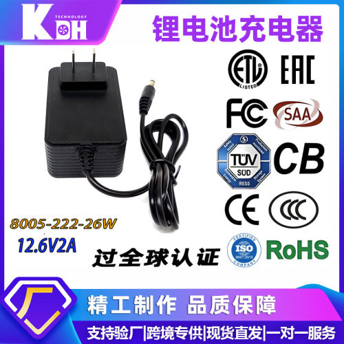 12.6V2A锂电池充电器全球认证FCC SAA UKCA CCC CE-EMC CB 安规