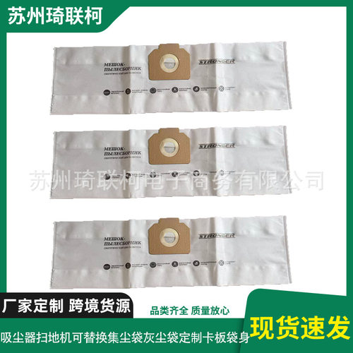 吸尘器扫地机可替换集尘袋灰尘袋可改卡板袋身量大