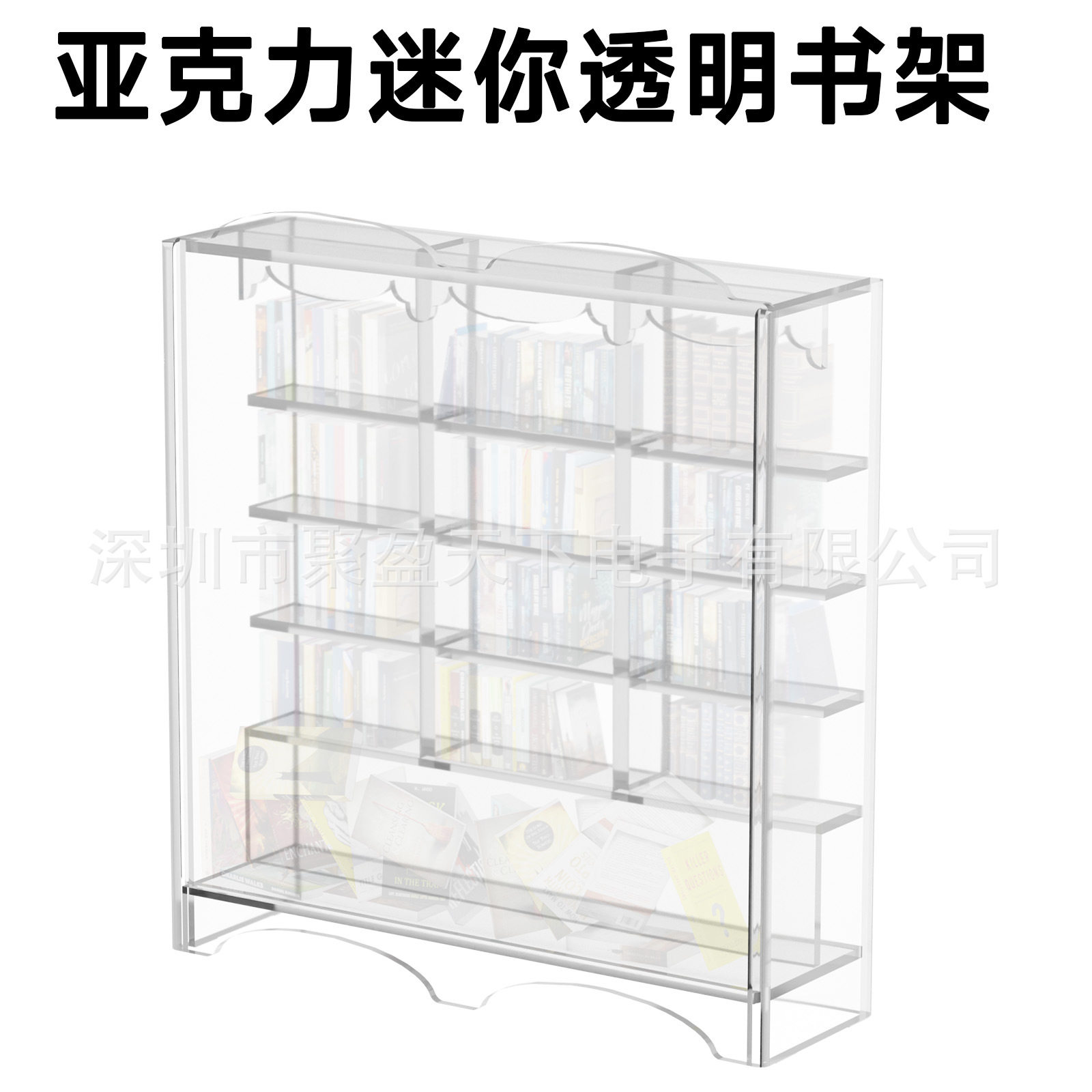 迷你书柜亚克力透明款 桌面创意摆件迷你书架 景观玩具书柜架图片