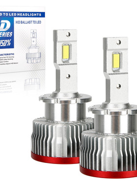 LED 汽车前大灯 两面发光 35W  7600LM 红底 D2/D4/D1/D3防水超亮