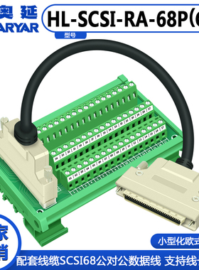 SCSI 68端子板中继采集卡68芯CN接口 转接板HPCN 68PIN CN型母端