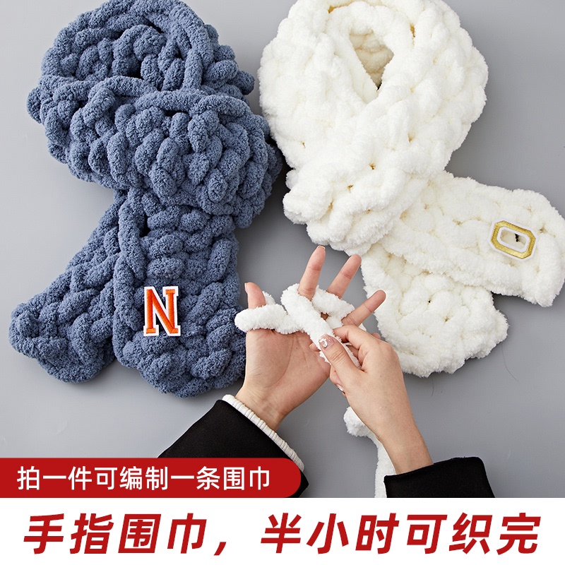 手指围巾diy粗线织围巾diy材料包自制毛线手工编织围脖送女友成品