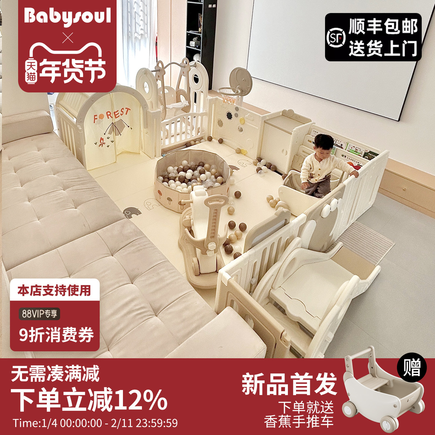 【三面】宝宝游戏围栏婴儿爬爬垫防护栏儿童地上爬行垫室内小房子,玩具/童车/益智/积木/模型,游戏围栏,淘宝优惠券,粉丝福利购,淘宝优惠卷