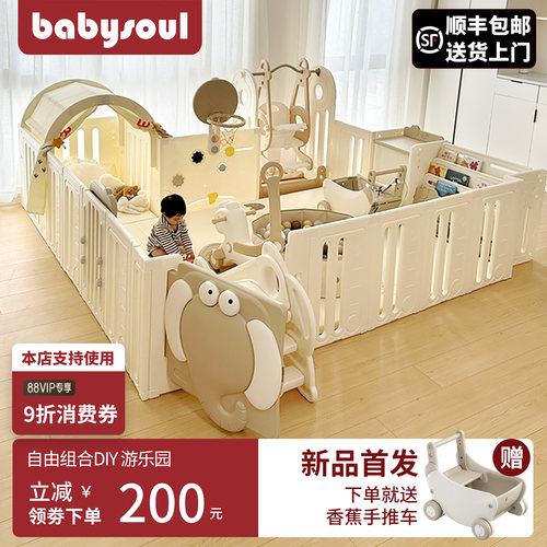 babysoul全新升级游戏围栏
