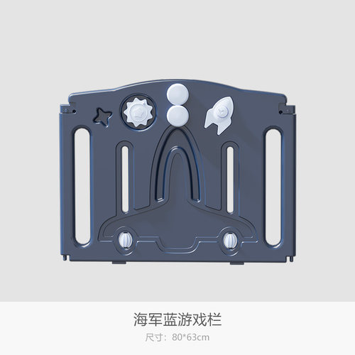 babysoul男女通用单片围栏