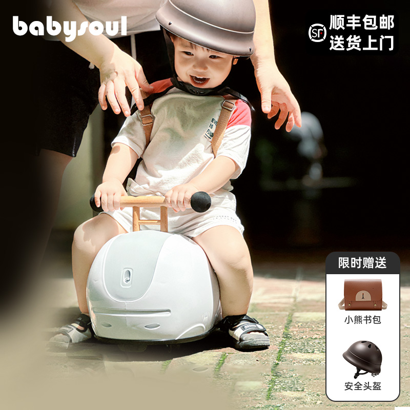 babysoul花生车扭扭车