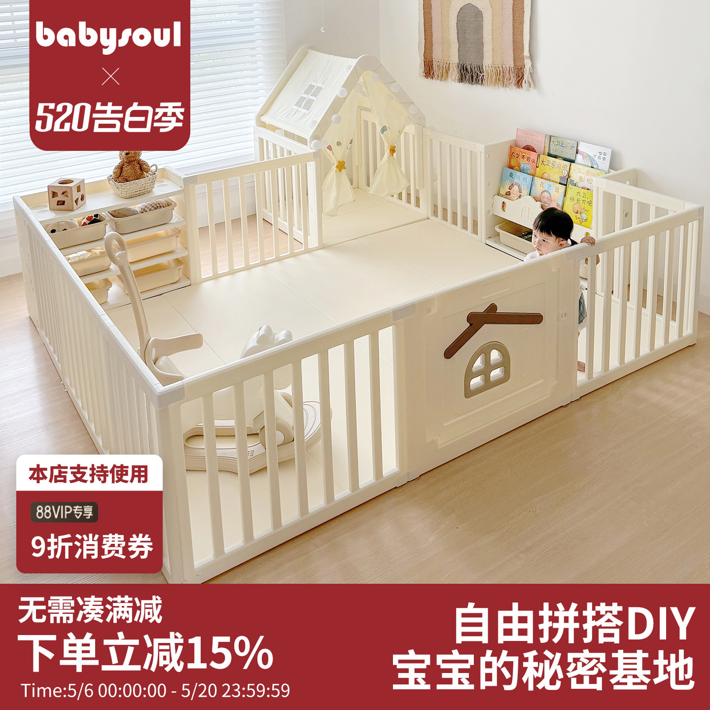 babysoul宝宝游戏围栏防护栏室内家用儿童爬爬垫地上婴儿栅栏安全