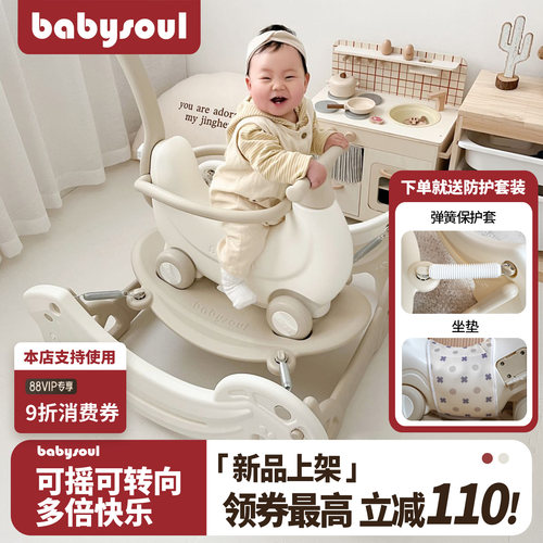 babysoul宝宝摇马摇摇车