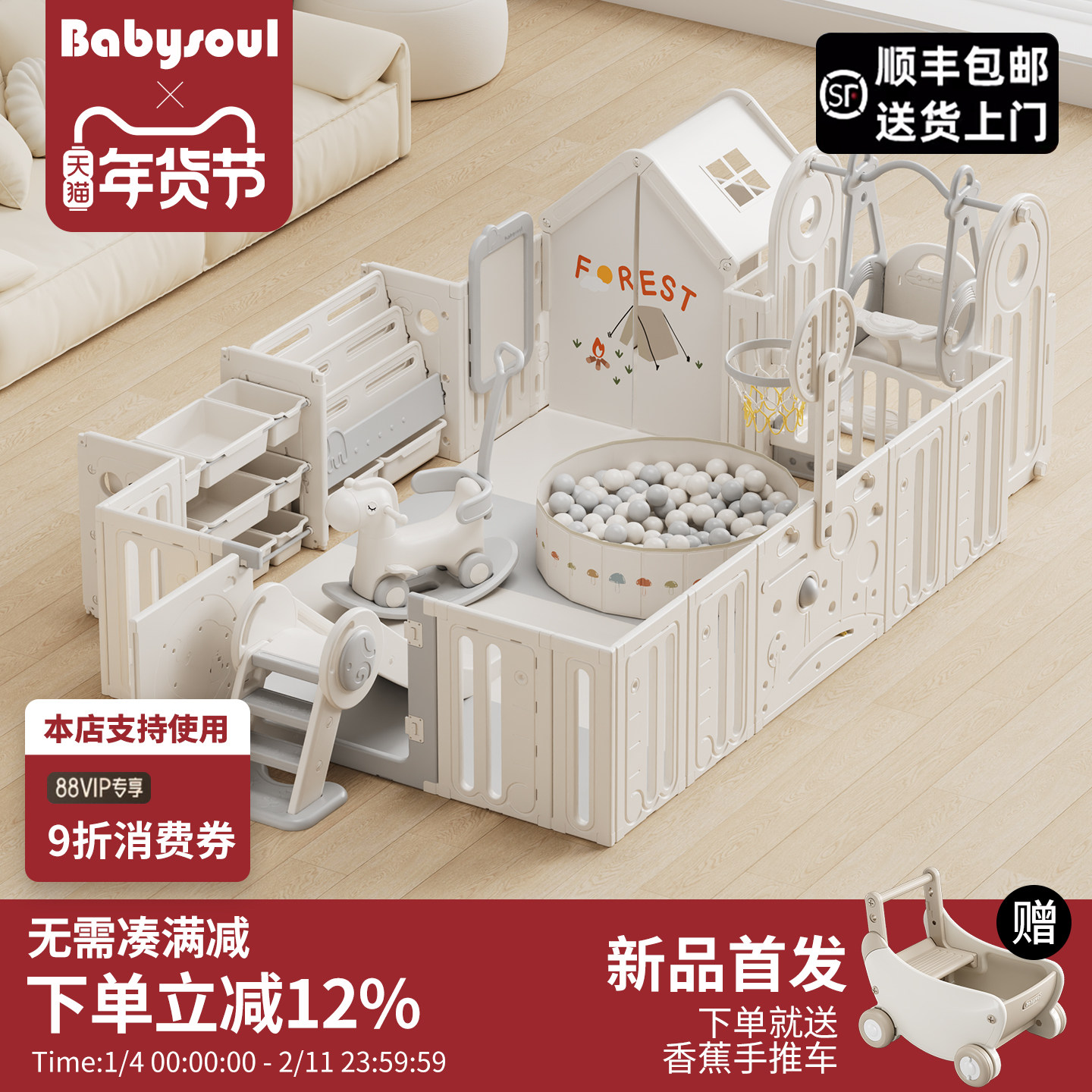 babysoul宝宝游戏围栏爬爬垫小房子防护栏儿童地上婴儿爬行垫室内,玩具/童车/益智/积木/模型,游戏围栏,淘宝优惠券,粉丝福利购,淘宝优惠卷