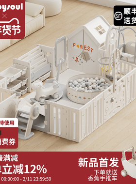 babysoul宝宝游戏围栏爬爬垫小房子防护栏儿童地上婴儿爬行垫室内