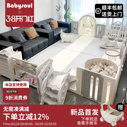 babysoul全新升级宝宝游戏围栏